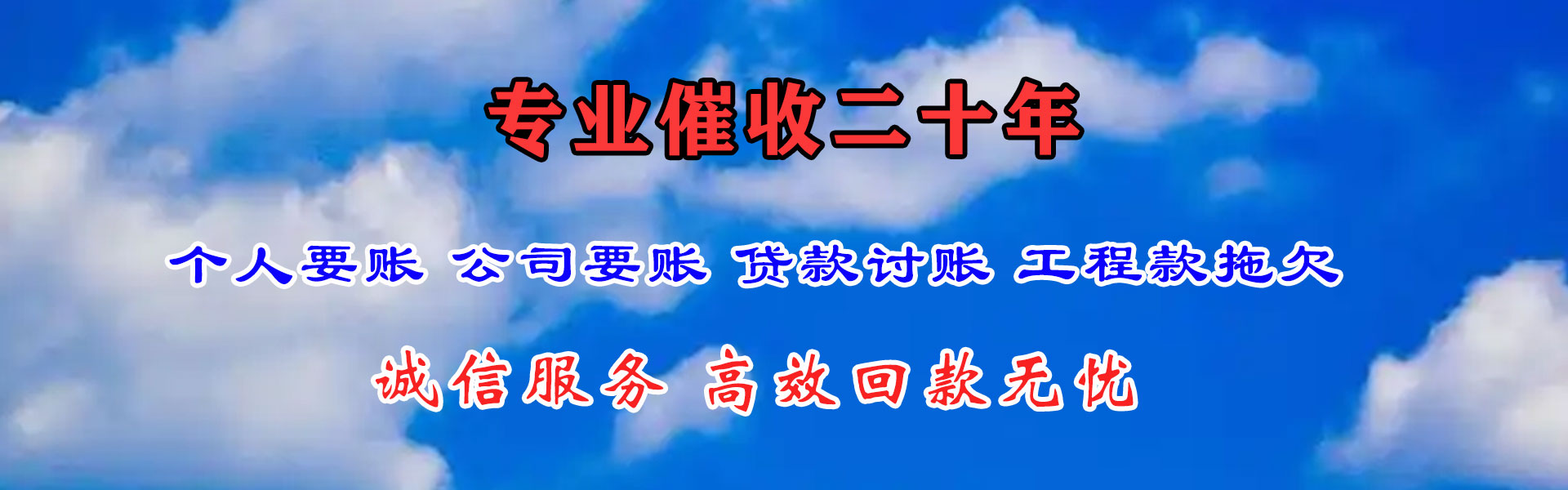 猇亭收账公司