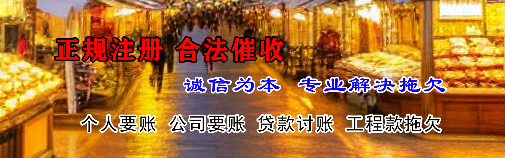 猇亭追债公司